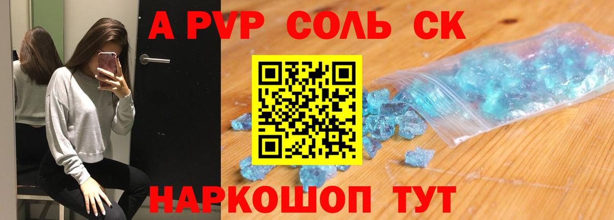 Alfa_PVP Соль  Alpha-PVP Crystall  Лабинск  Вход с VPN 