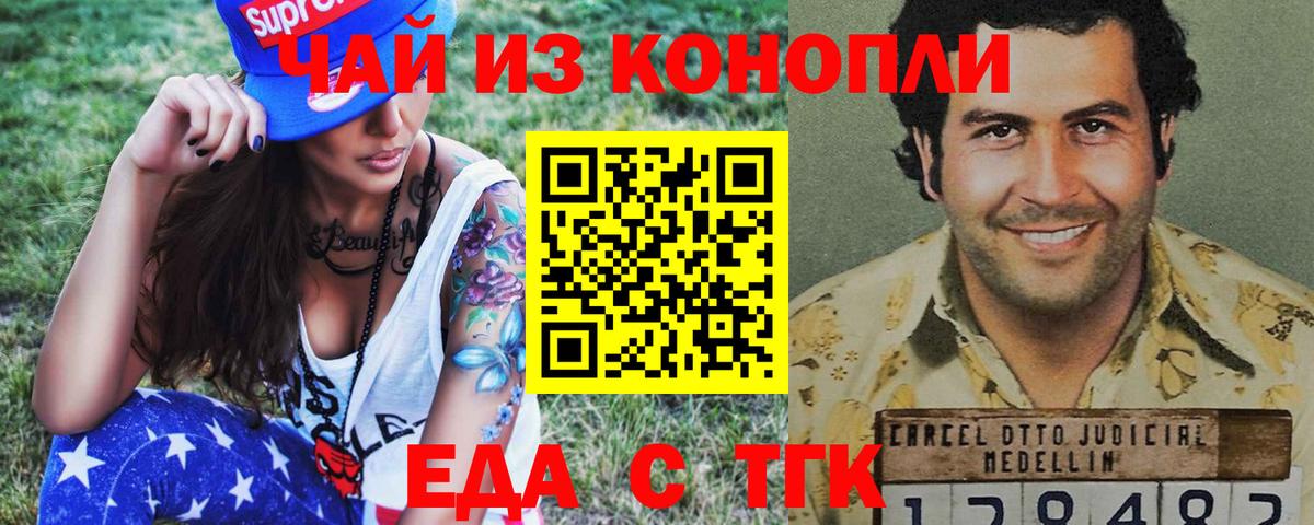 Cannafood конопля  Вход с VPN  Лабинск 