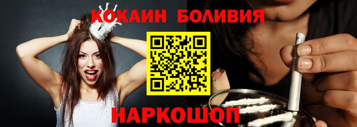 COCAIN FishScale Лабинск