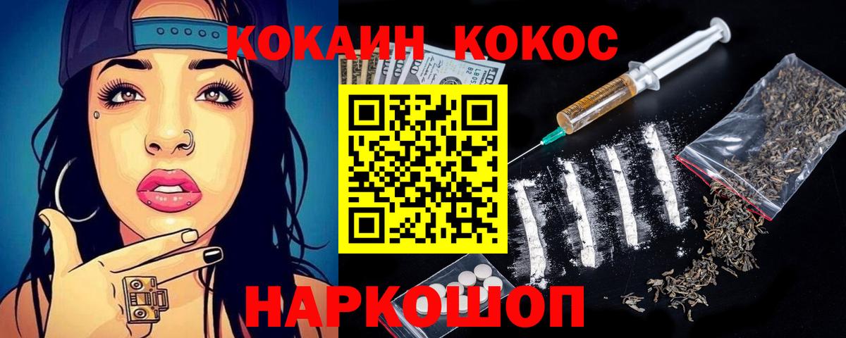 КОКАИН 98%  Cocaine FishScale  Лабинск  Вход с VPN 