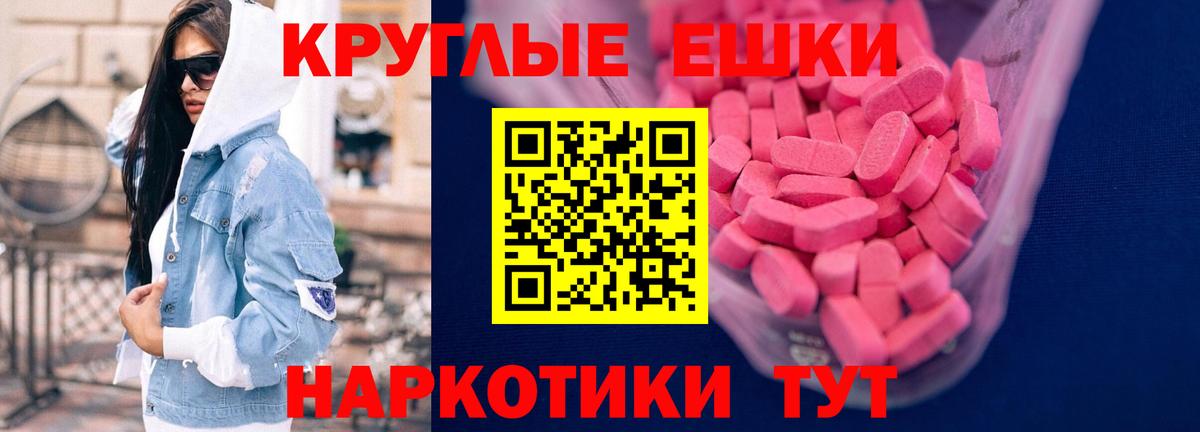 ЭКСТАЗИ 99% Лабинск