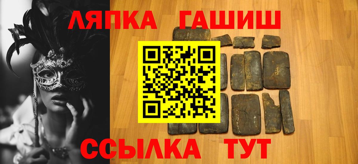 ГАШ убойный Лабинск