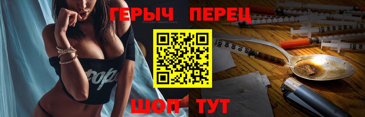 Героин афганец  Вход с VPN  Лабинск 