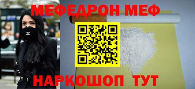 MESCALINE Канаш