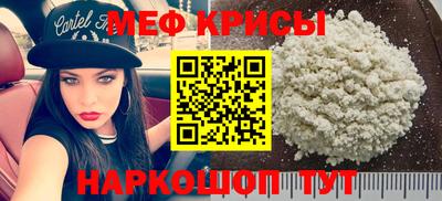 меф VHQ Камышлов