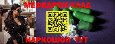 меф VHQ Камышлов