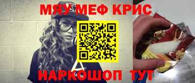 меф VHQ Камышлов