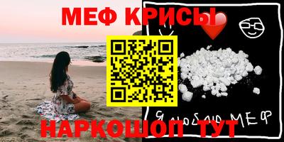 меф VHQ Камышлов