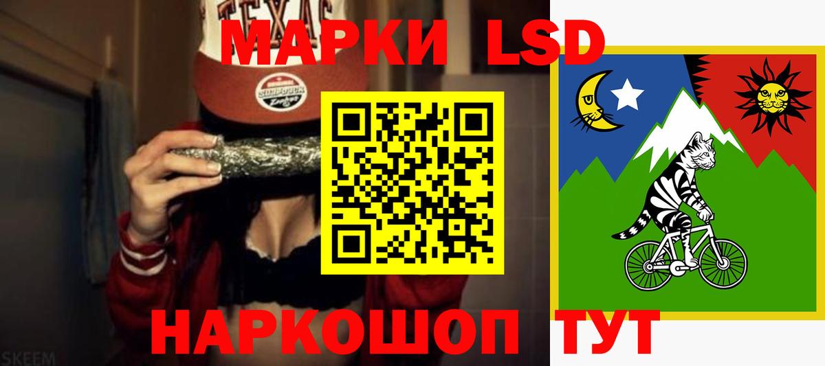 Лсд 25 экстази ecstasy Лабинск