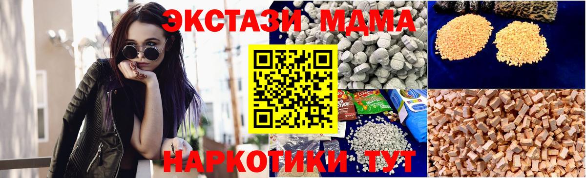 MDMA Molly Лабинск