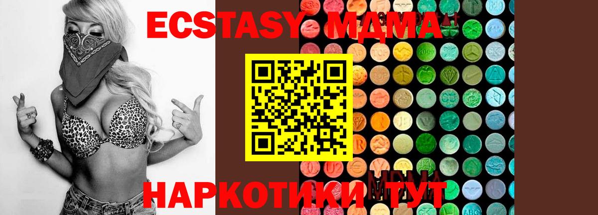 MDMA кристаллы  Вход с VPN  МДМА VHQ  Лабинск 