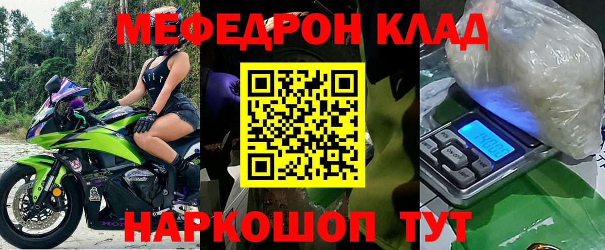 Лабинск  Меф  Вход с VPN  KRAKEN маркетплейс  Меф  Мефедрон mephedrone  что такое наркотик 