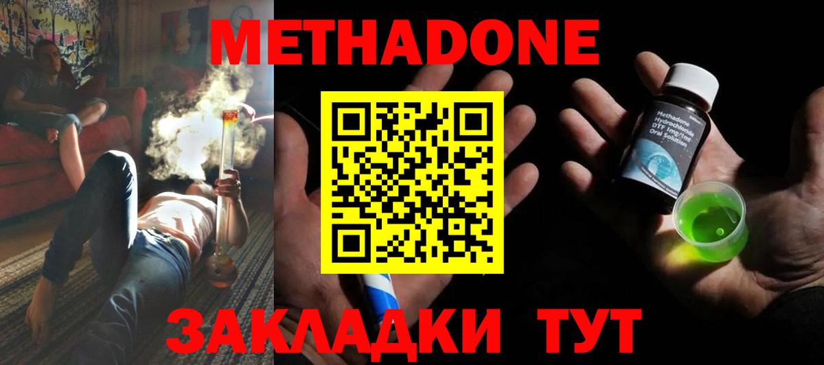 МЕТАДОН белоснежный  Вход с VPN  МЕТАДОН мёд  Лабинск 