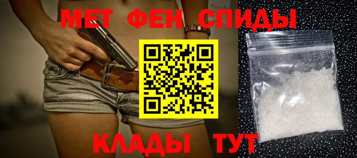 Метамфетамин кристалл  Первитин  Лабинск  Вход с VPN 