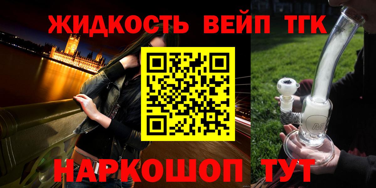 omg ссылка  Вход с VPN  Лабинск  ТГК жижа 